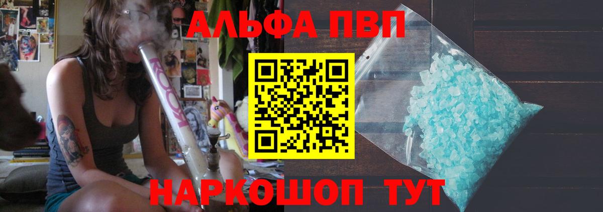 Кимры  Alfa_PVP СК КРИС  А ПВП Соль  Вход с VPN  Alpha-PVP СК КРИС 