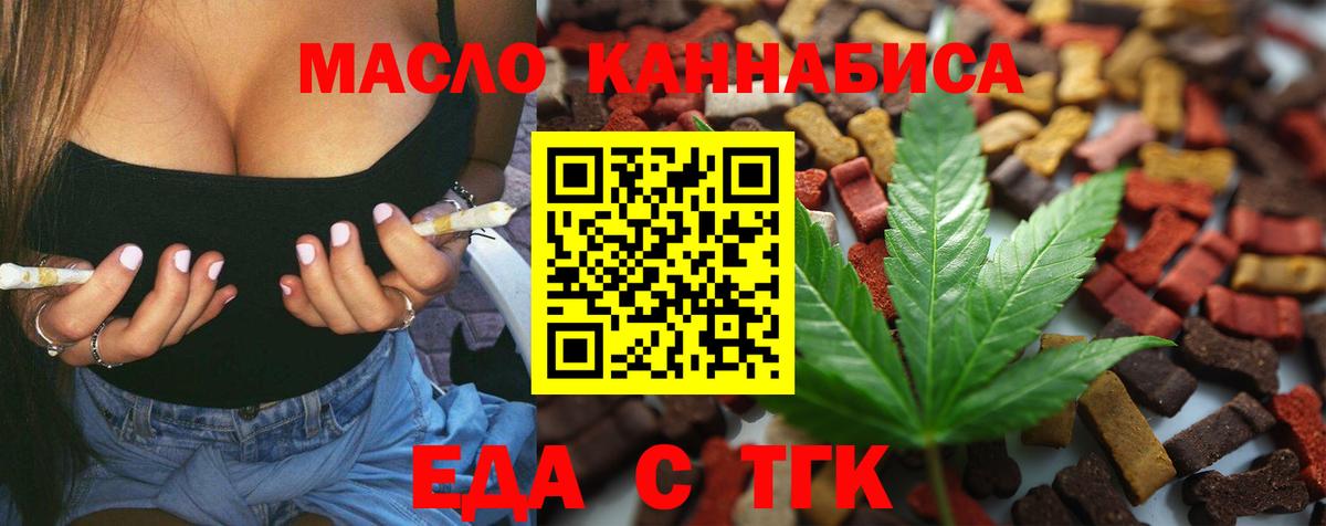 Cannafood конопля  Вход с VPN  Кимры 