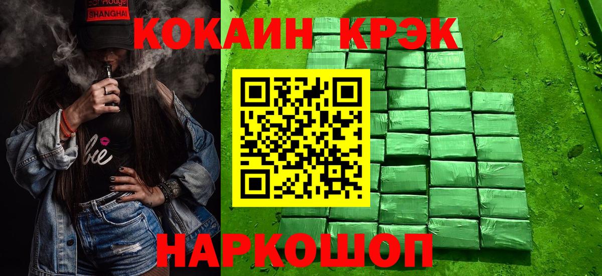 Cocaine VHQ Кимры