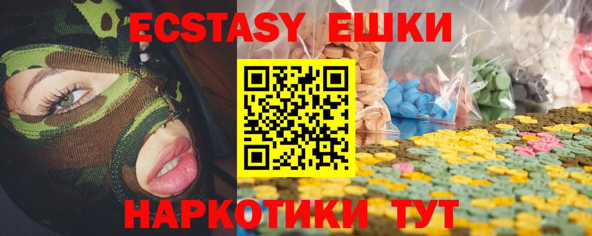 Ecstasy 250 мг  наркота  Кимры  Экстази MDMA  Вход с VPN  ЭКСТАЗИ 