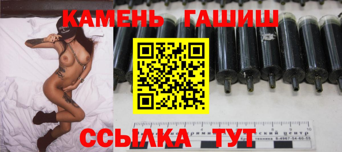 ГАШИШ индика сатива  ГАШИШ  Вход с VPN  Кимры  ГАШИШ Cannabis 