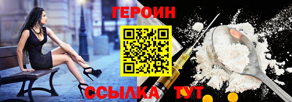 Героин VHQ Кимры
