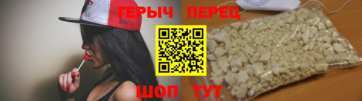 ГЕРОИН  Вход с VPN  Кимры  ГЕРОИН белый 