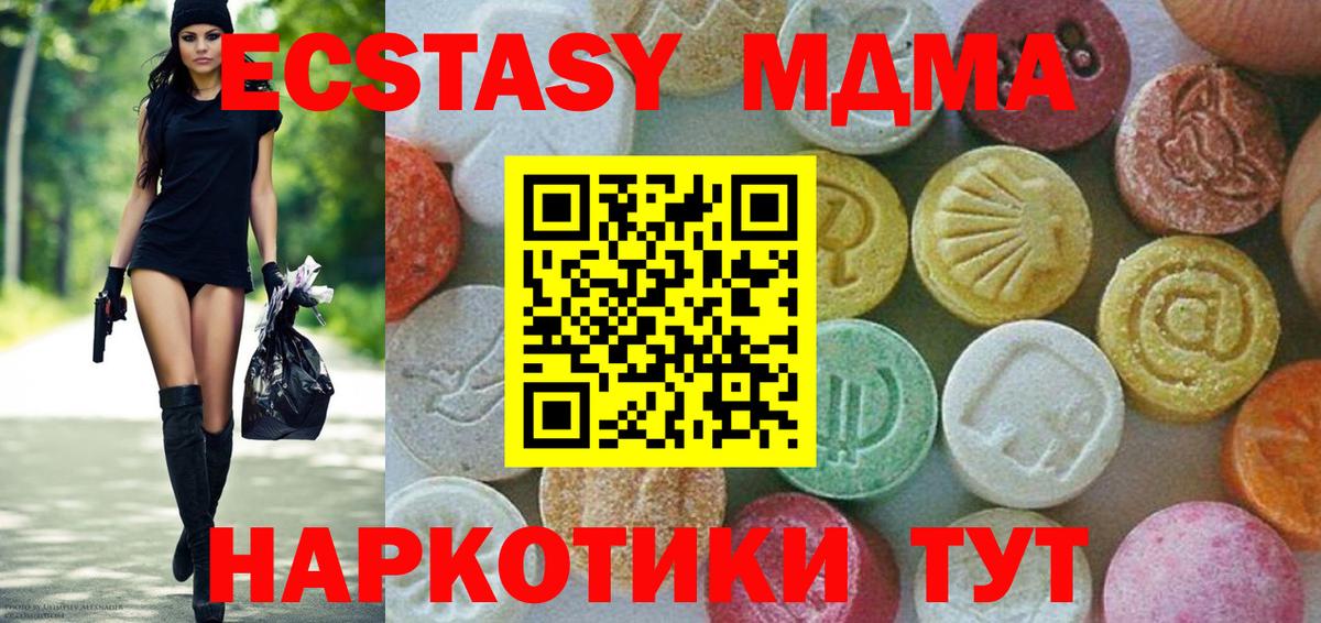 МДМА молли  MDMA молли  Кимры  Вход с VPN 