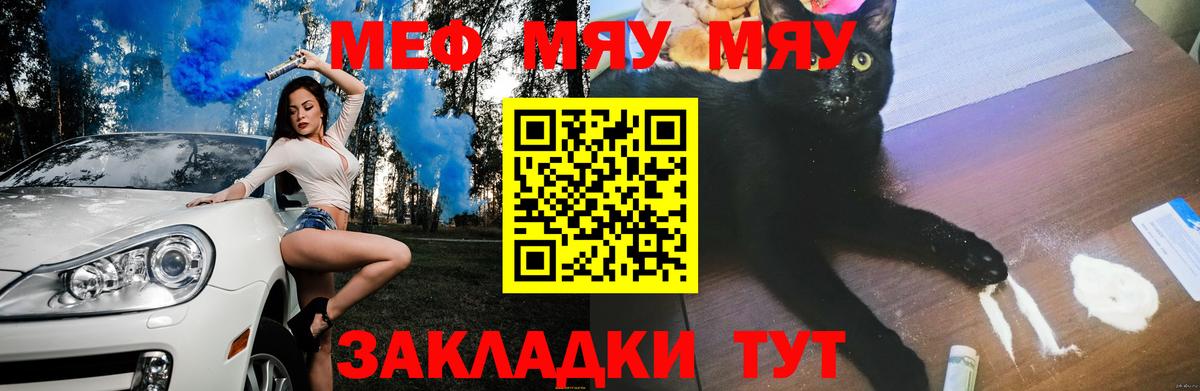 Кимры  Меф кристаллы  Мефедрон  Меф VHQ  Вход с VPN 