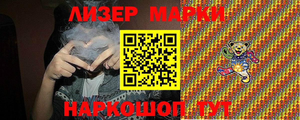 Марки NBOMe 1,5мг Кимры